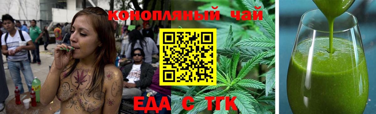 Canna-Cookies конопля  Вход с VPN  Заводоуковск 