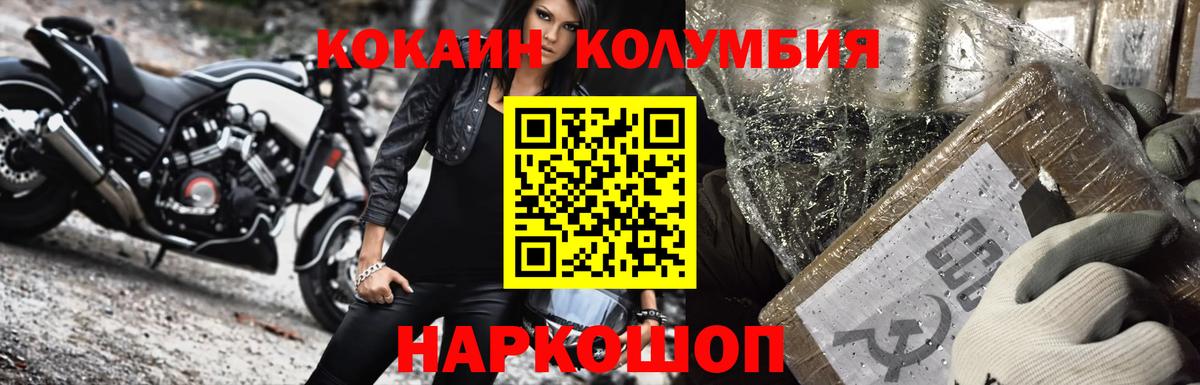 COCAIN Колумбийский  Cocaine  Вход с VPN  Заводоуковск  Cocaine 99% 