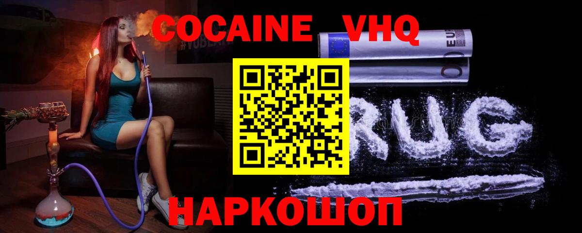 КОКАИН 97% Заводоуковск