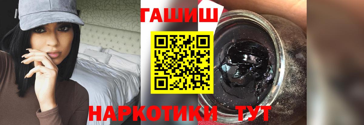 Заводоуковск  ГАШИШ Изолятор  Вход с VPN  ГАШ Cannabis 