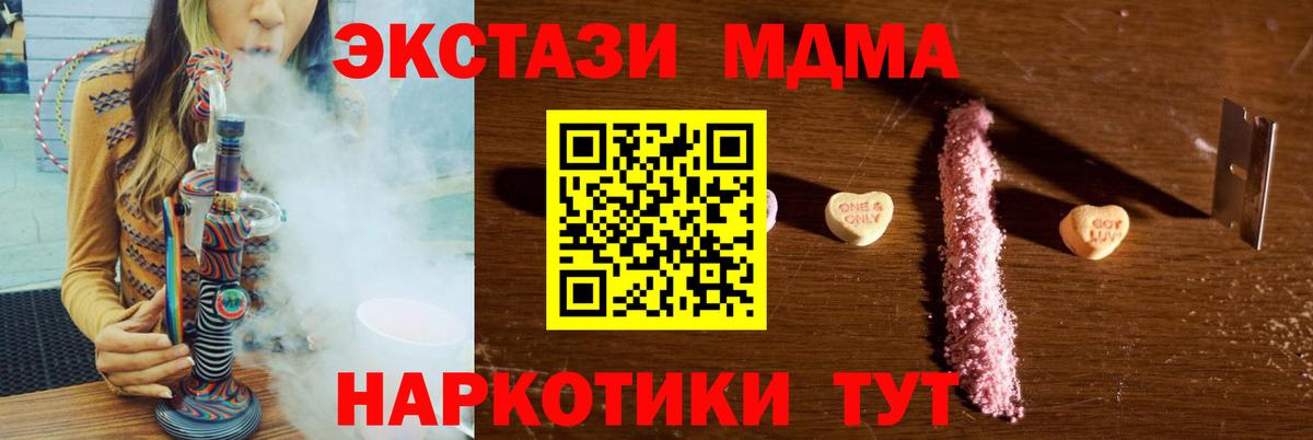 МДМА кристаллы  МДМА VHQ  Заводоуковск  MDMA  Вход с VPN 