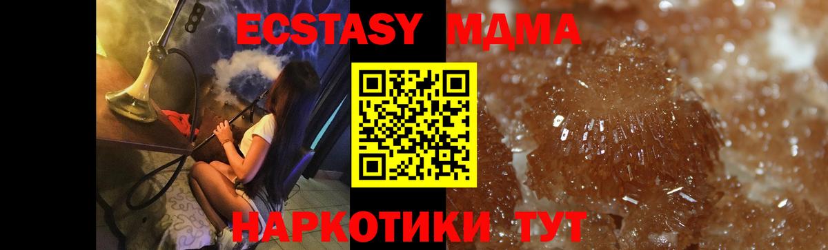 MDMA crystal Заводоуковск