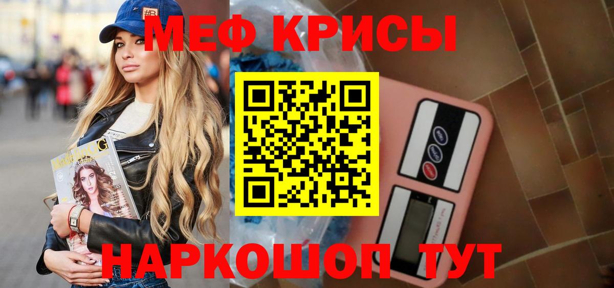 Меф мяу мяу  Заводоуковск