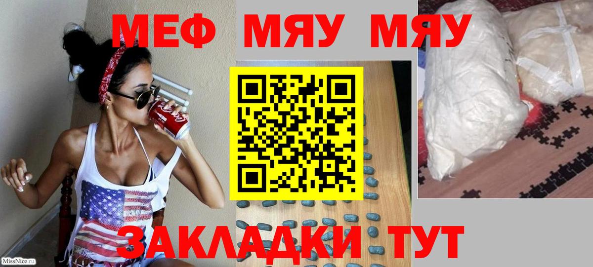Заводоуковск  МЕФ мука  Вход с VPN 