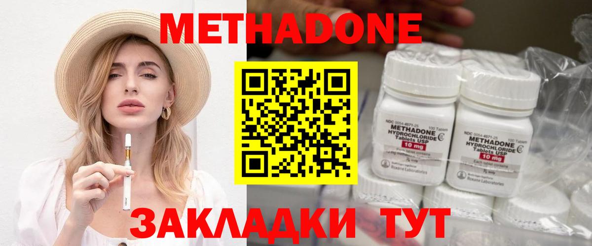 МЕТАДОН кристалл  Метадон белоснежный  мориарти официальный сайт  Вход с VPN  Заводоуковск 